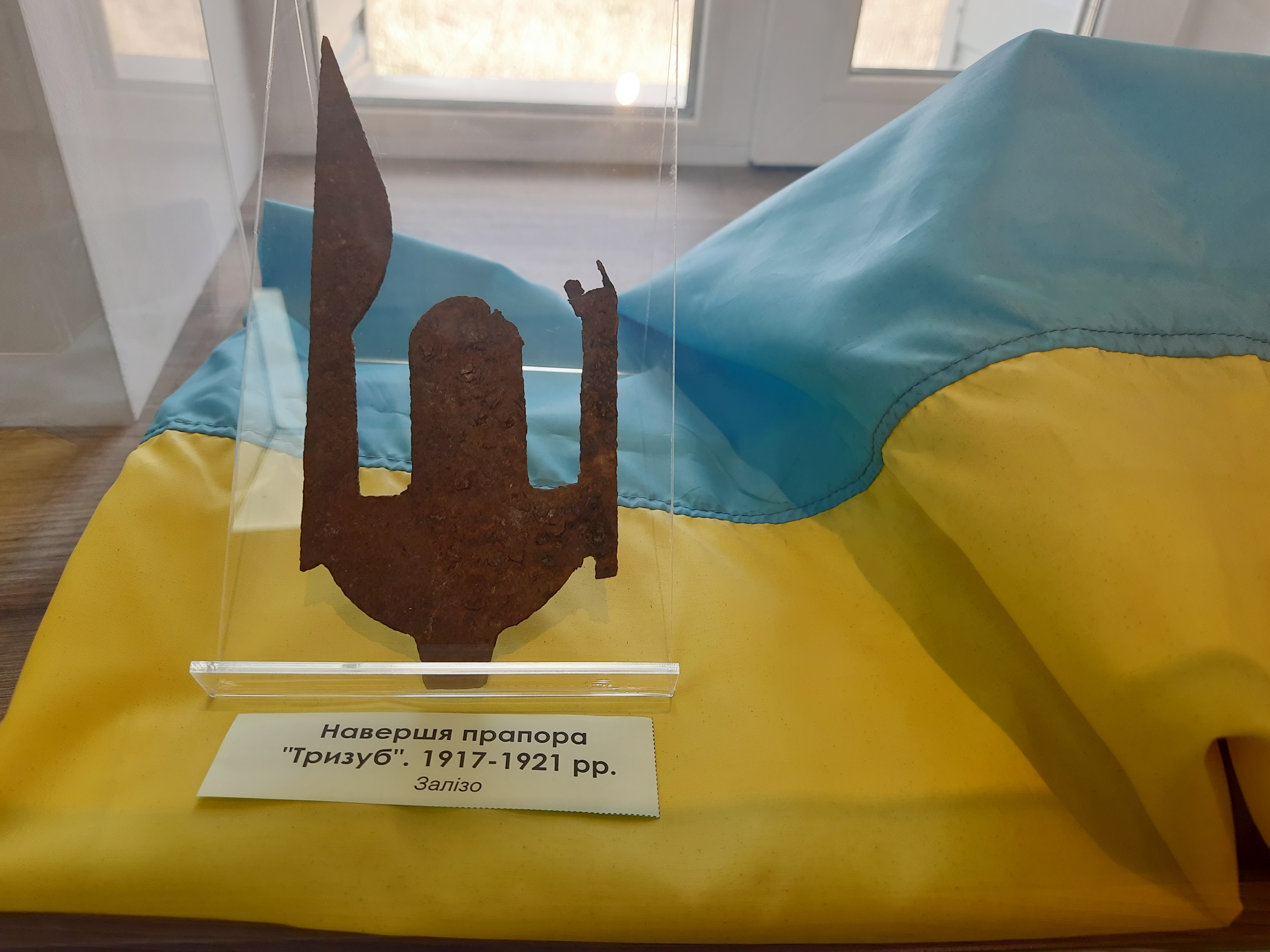 Flag finial. Trident. 1917–1921.The exhibition Kholodnyi Yar: A Land of the Free. Photo by Iryna Kovalenko
