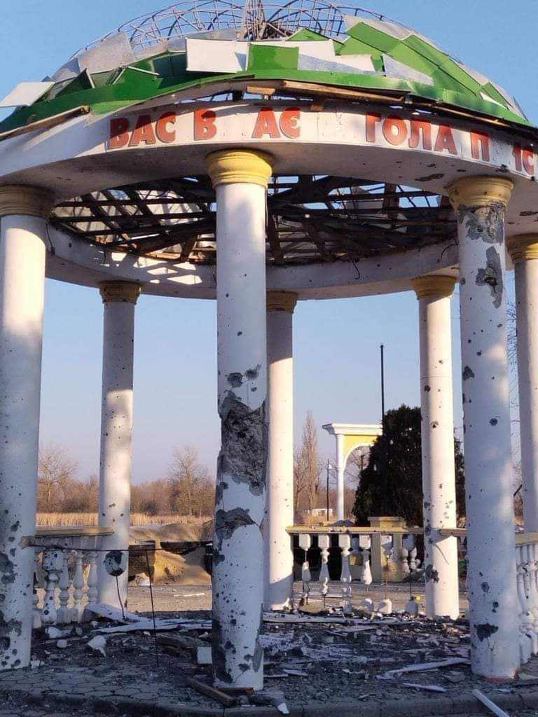A Welcome Sign of Hola Prystan now, captured by Sofia.