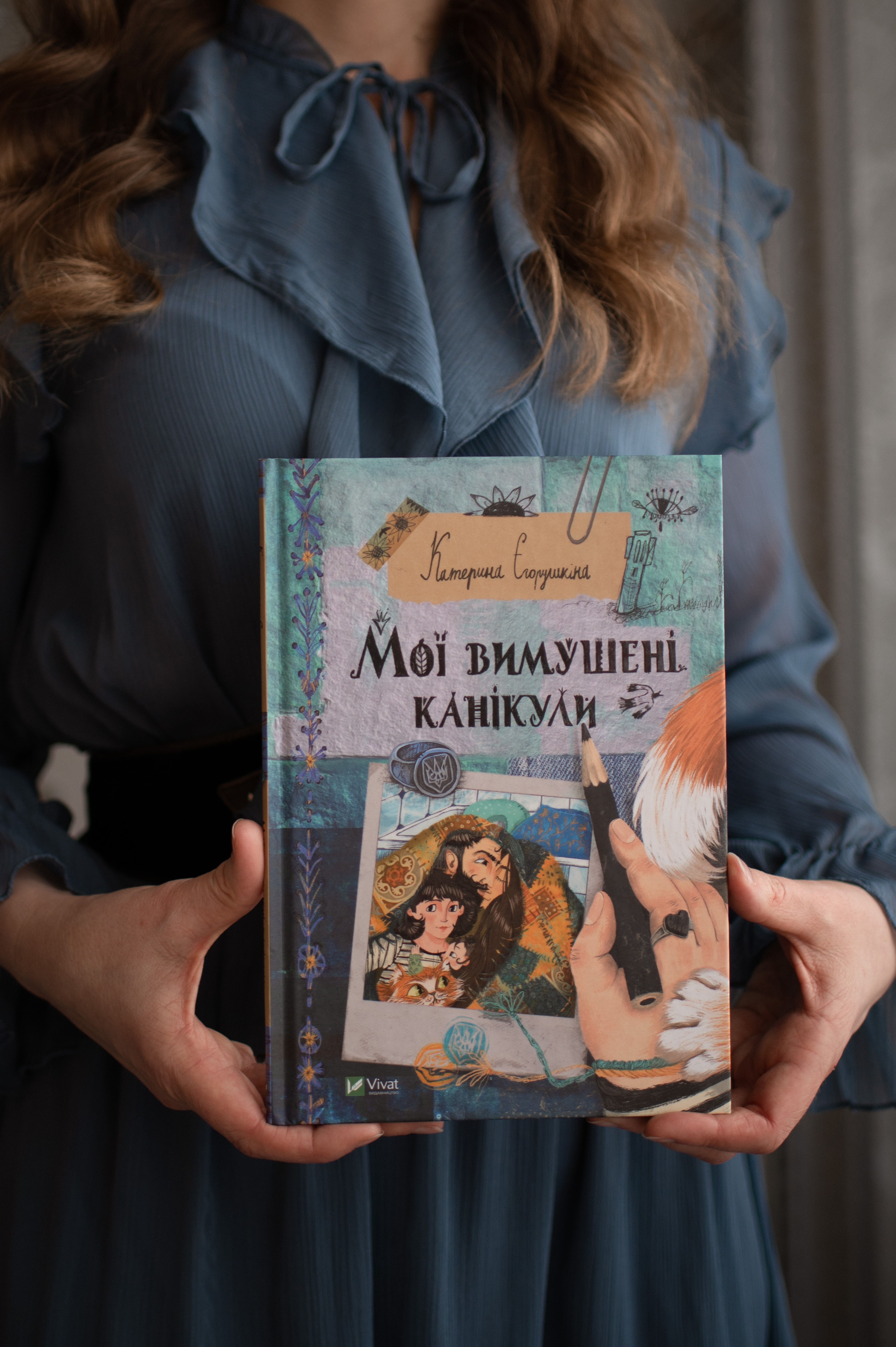 Photo provided by Kateryna Yehorushkina