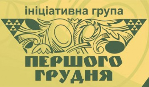Stand With Ukraine! Address to the International Community by Ukrainian Human Rights Defenders